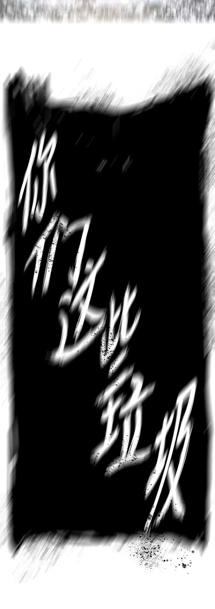 第475话 第8页