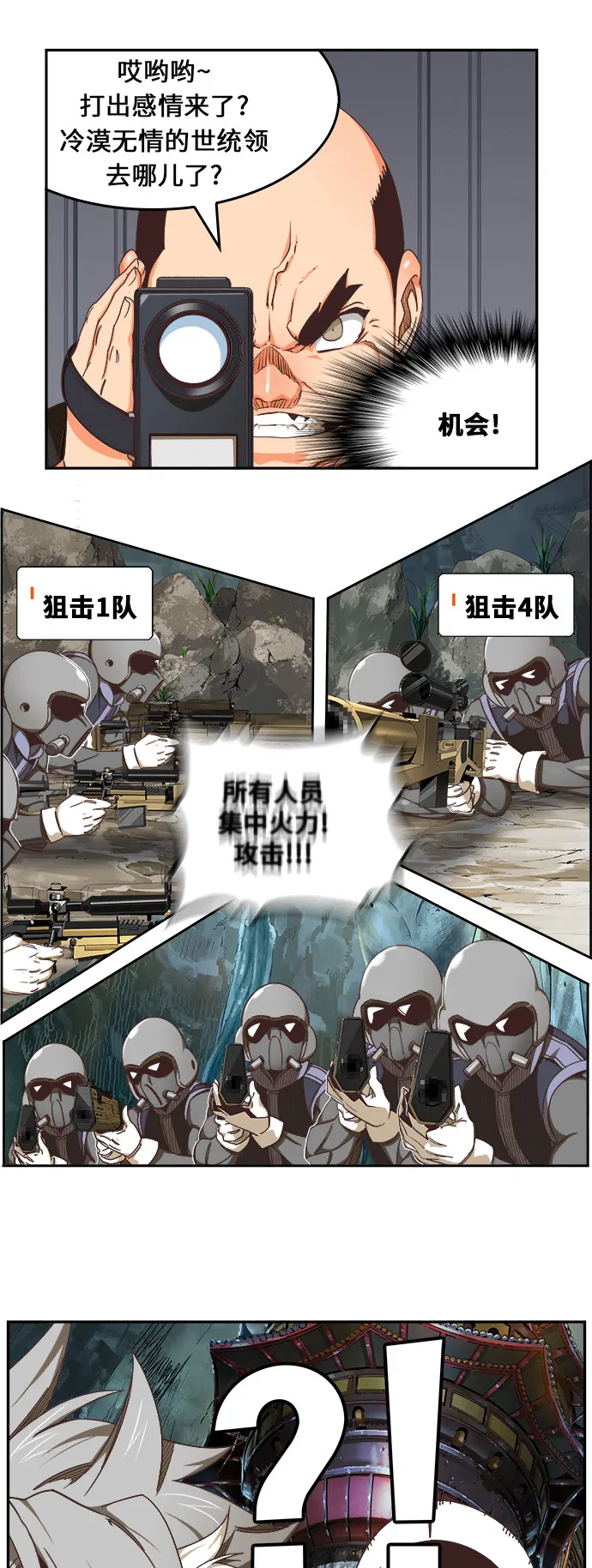 第475话 第12页