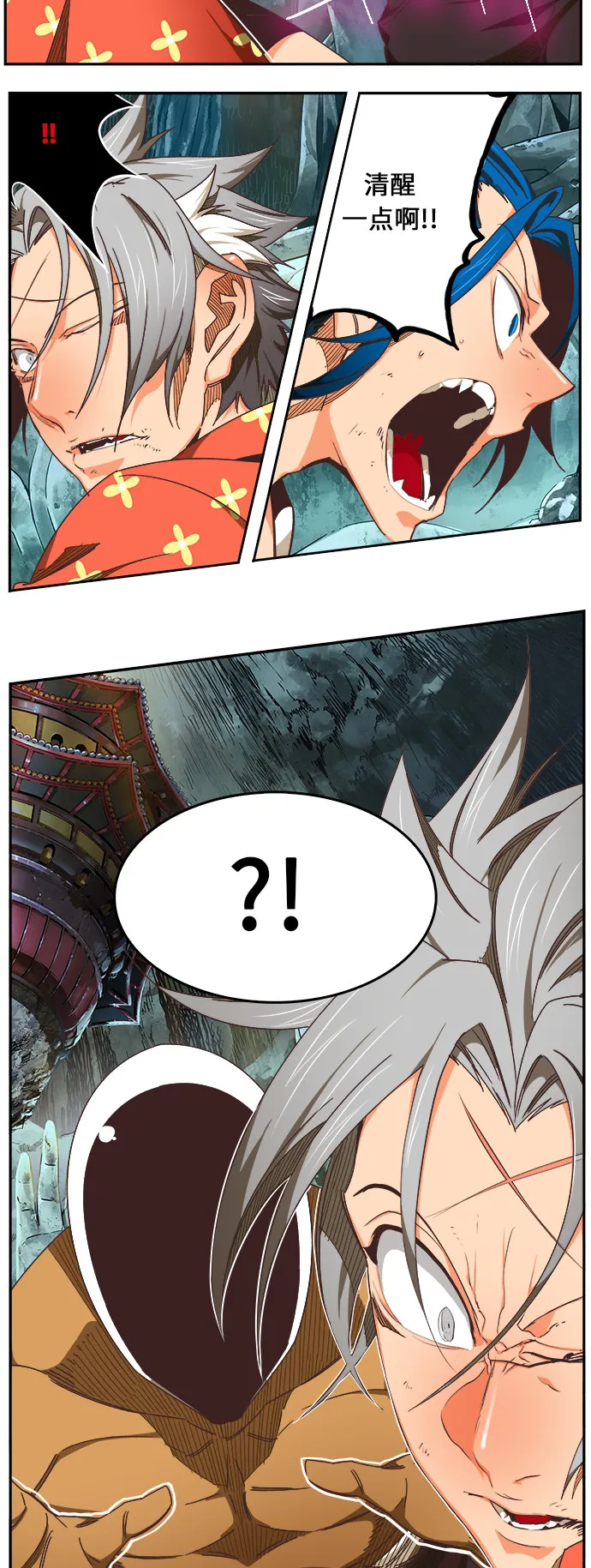 第475话 第14页