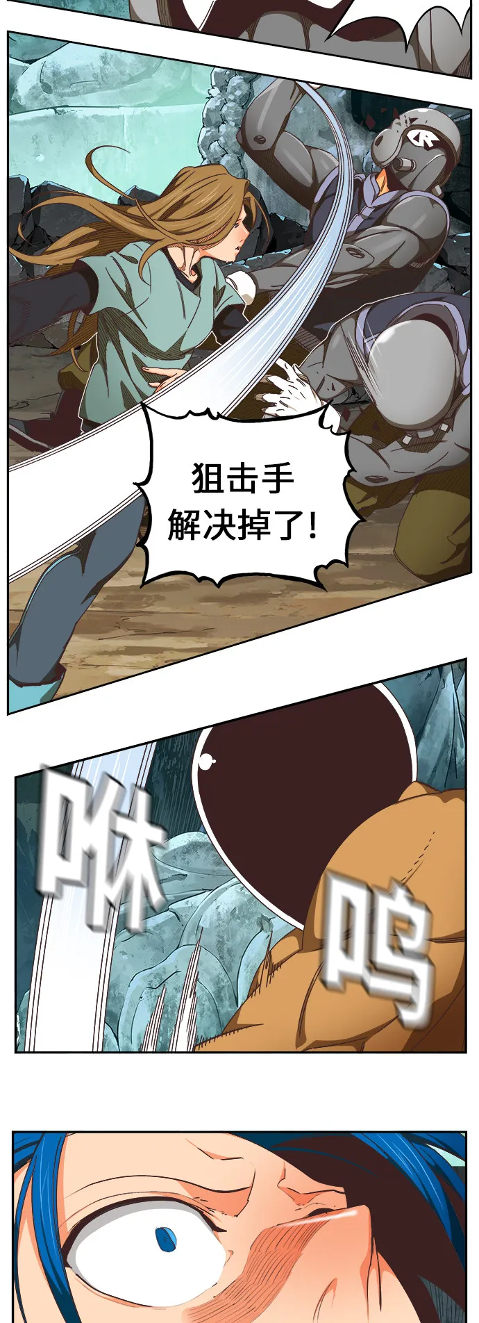 第475话 第22页