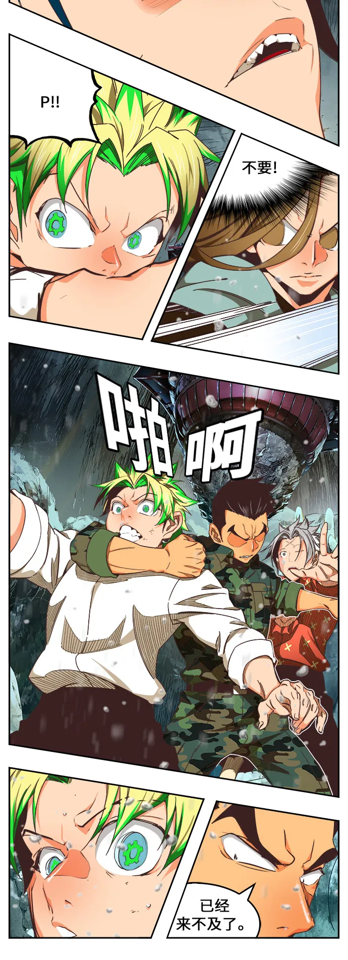 第475话 第23页