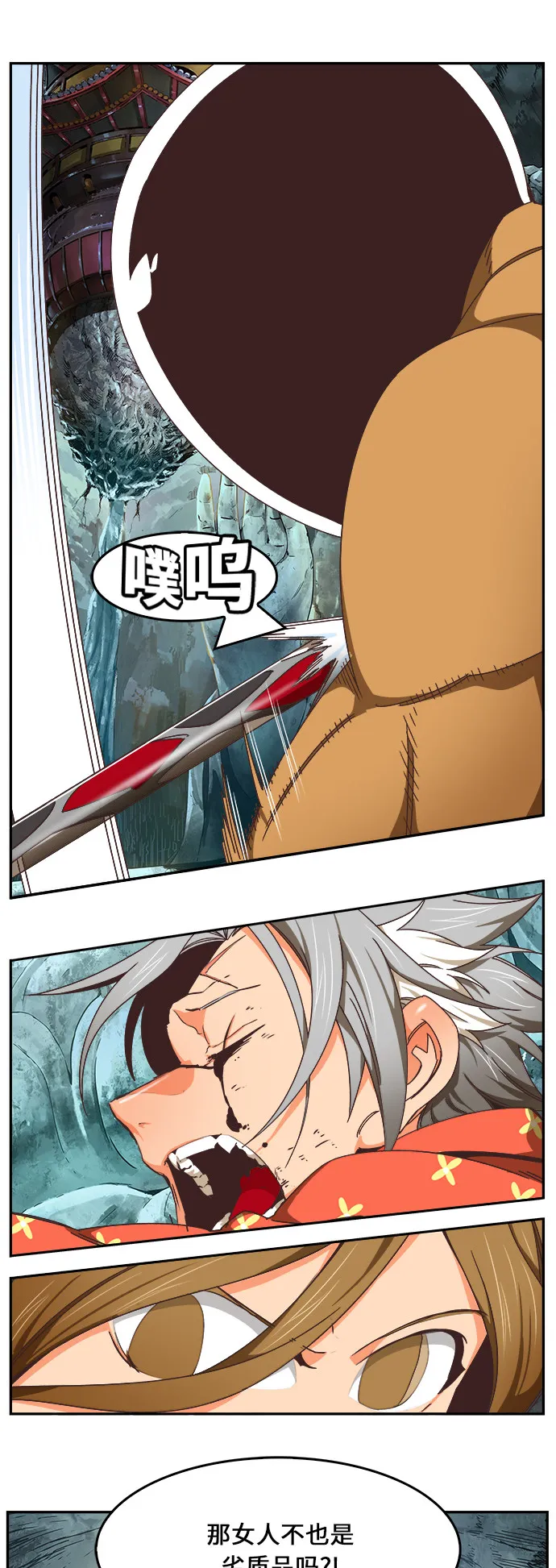 第475话 第24页