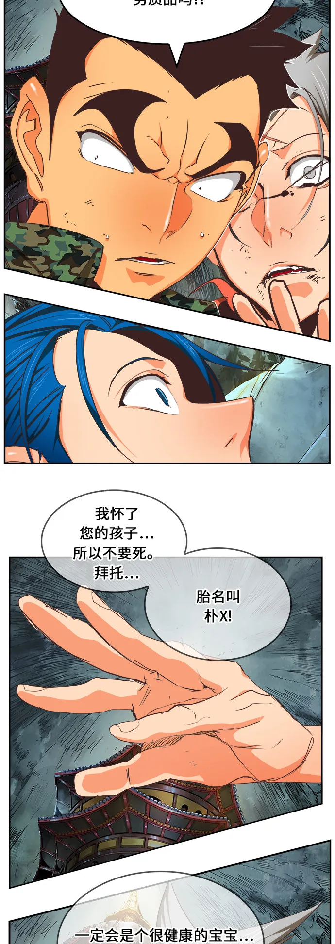 第475话 第25页
