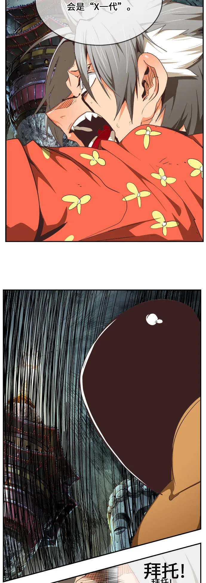 第475话 第26页