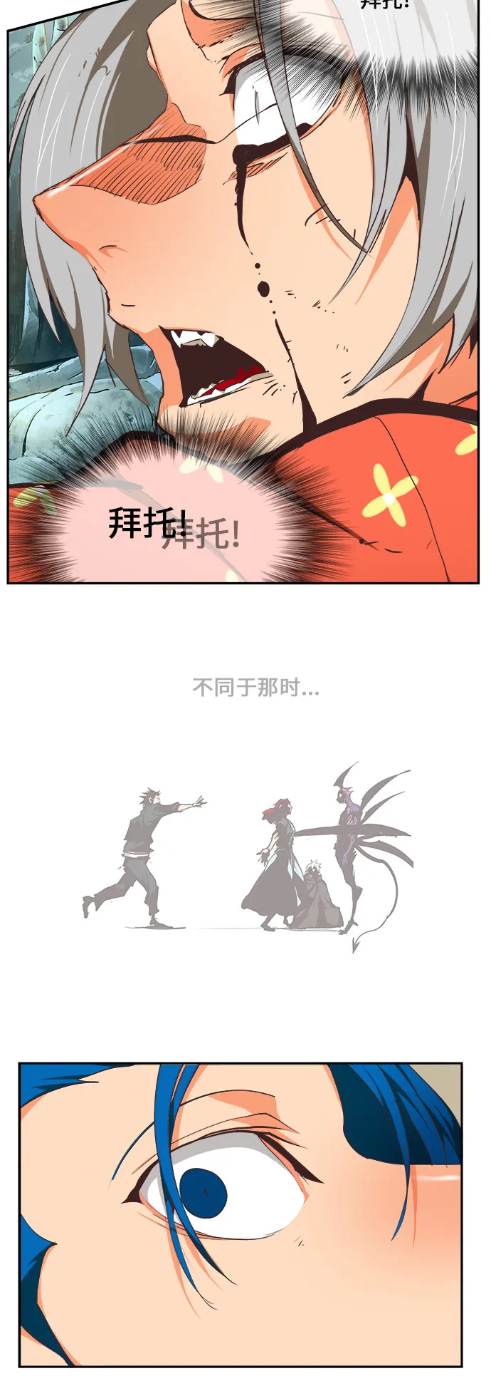 第475话 第27页