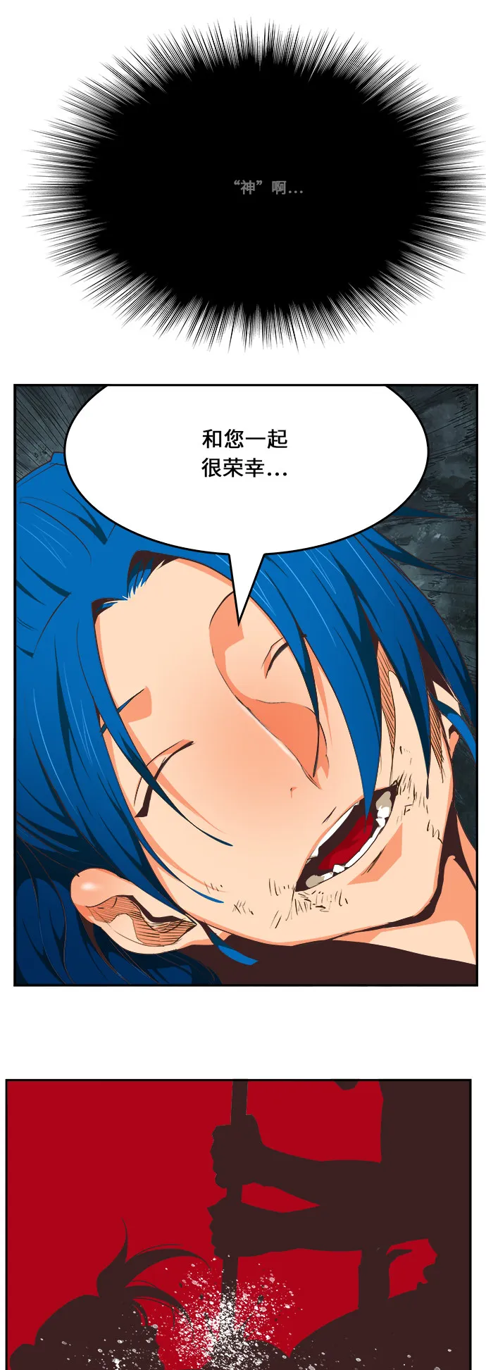 第475话 第28页