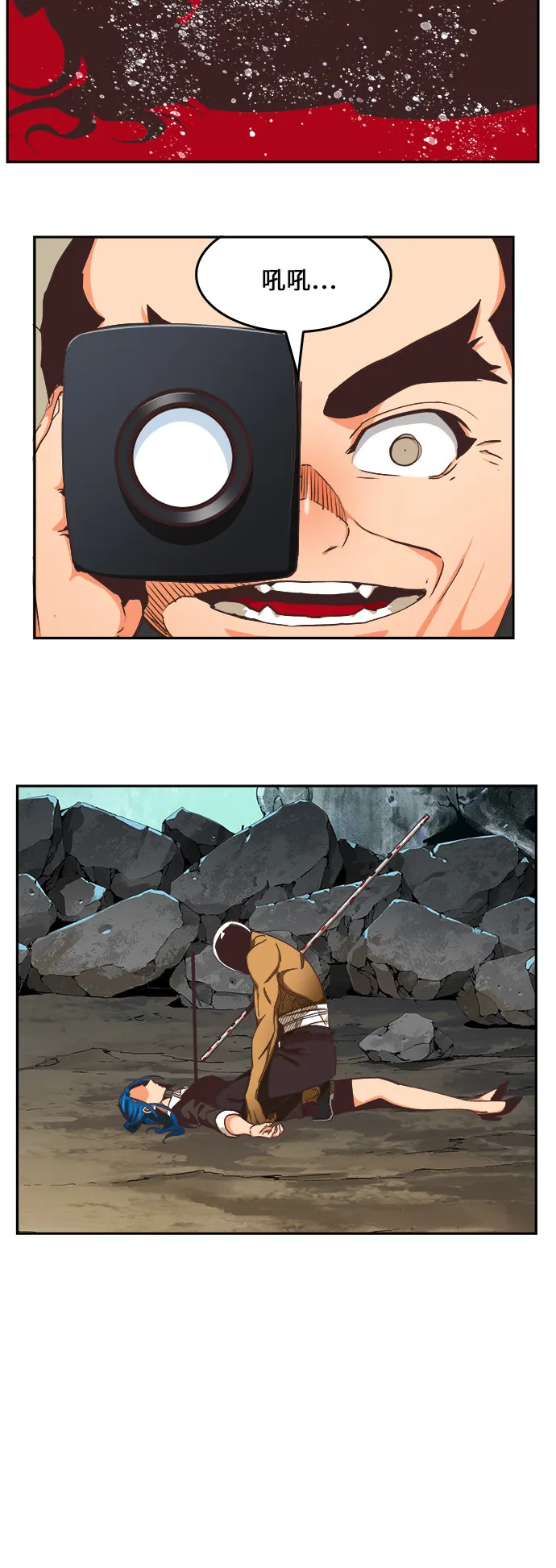 第475话 第29页