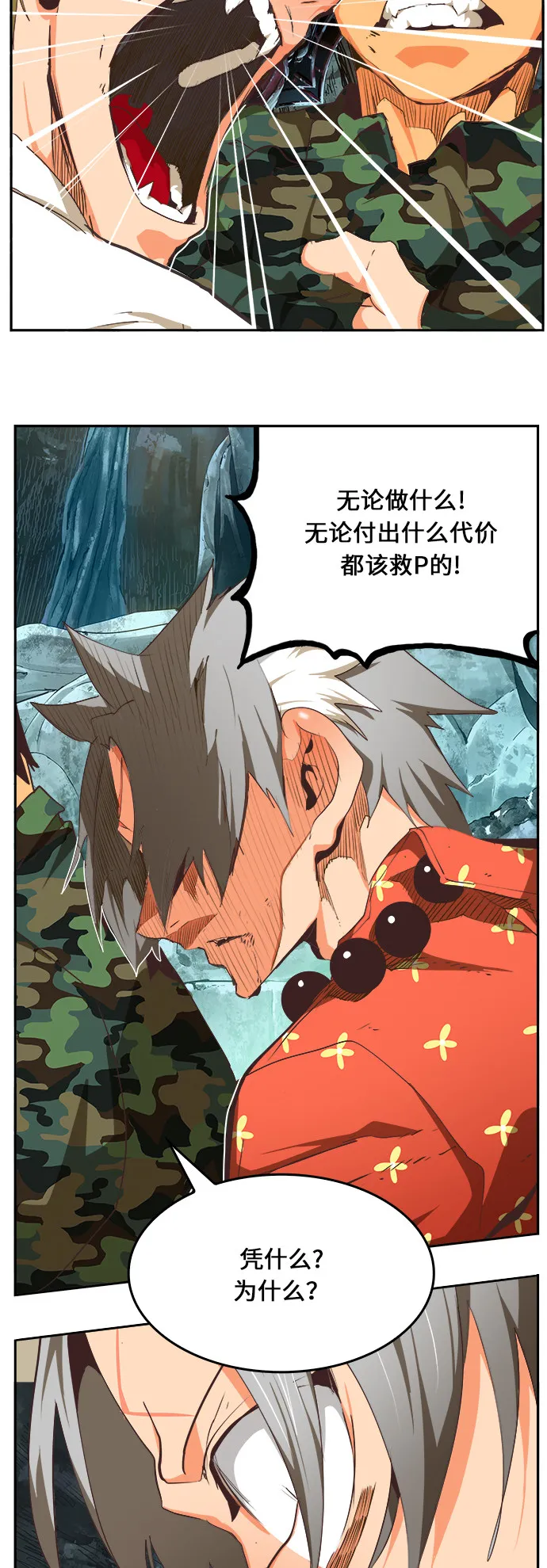 第475话 第31页