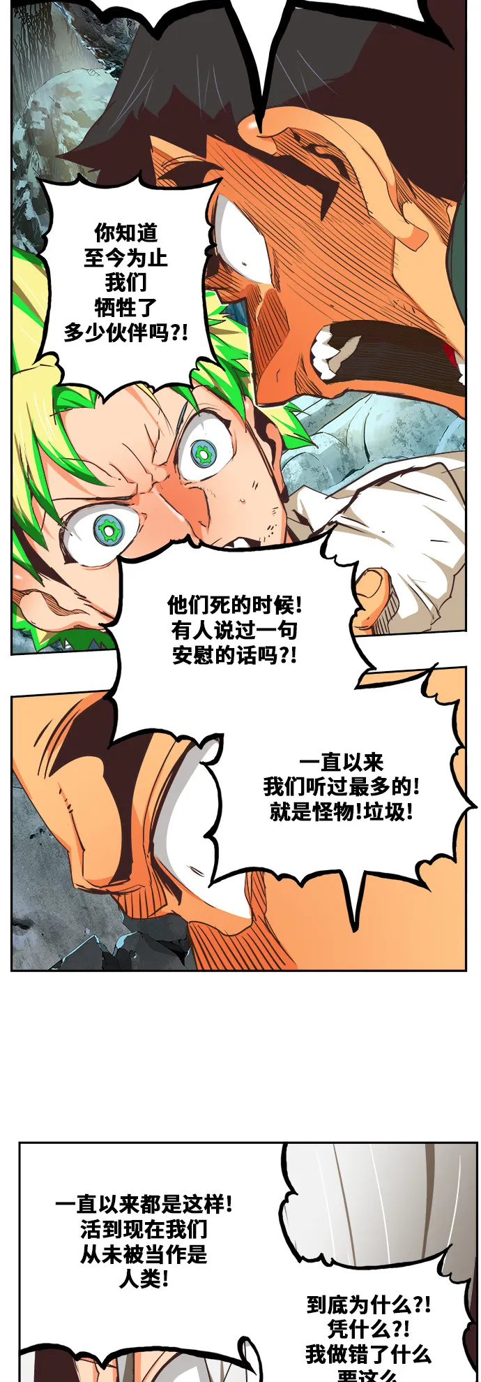 第475话 第33页