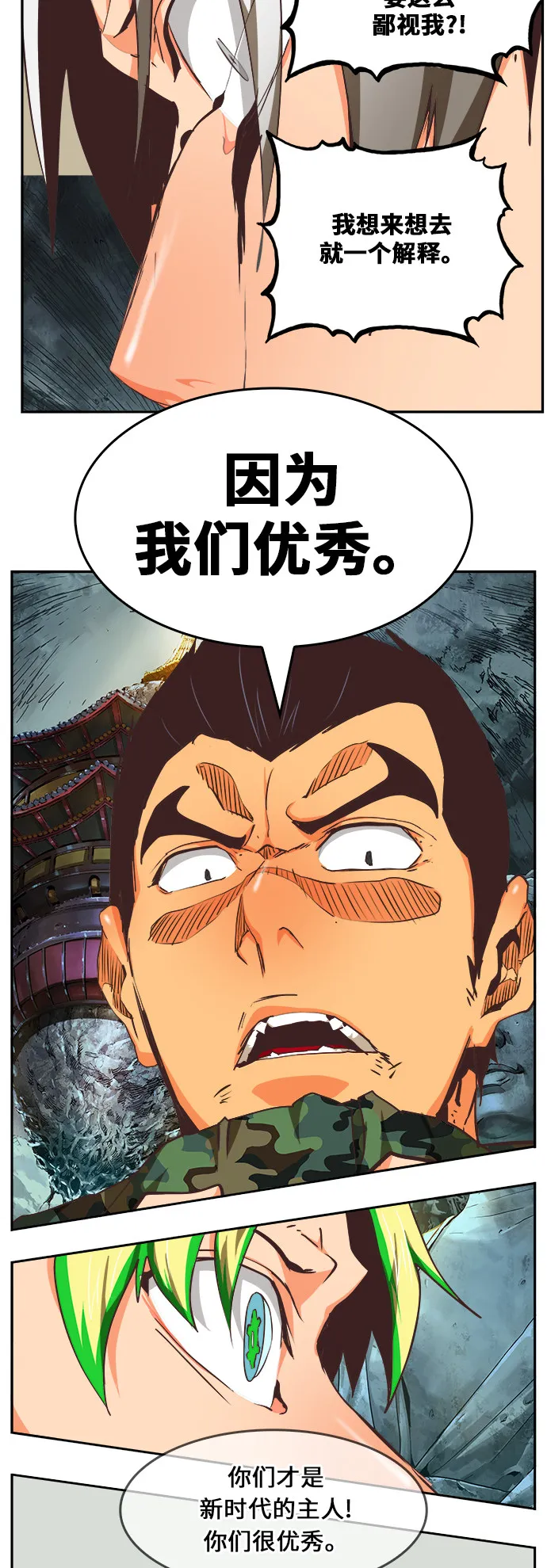 第475话 第34页