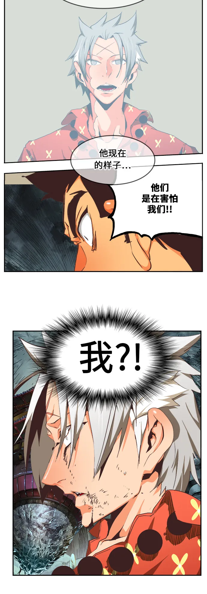 第475话 第35页