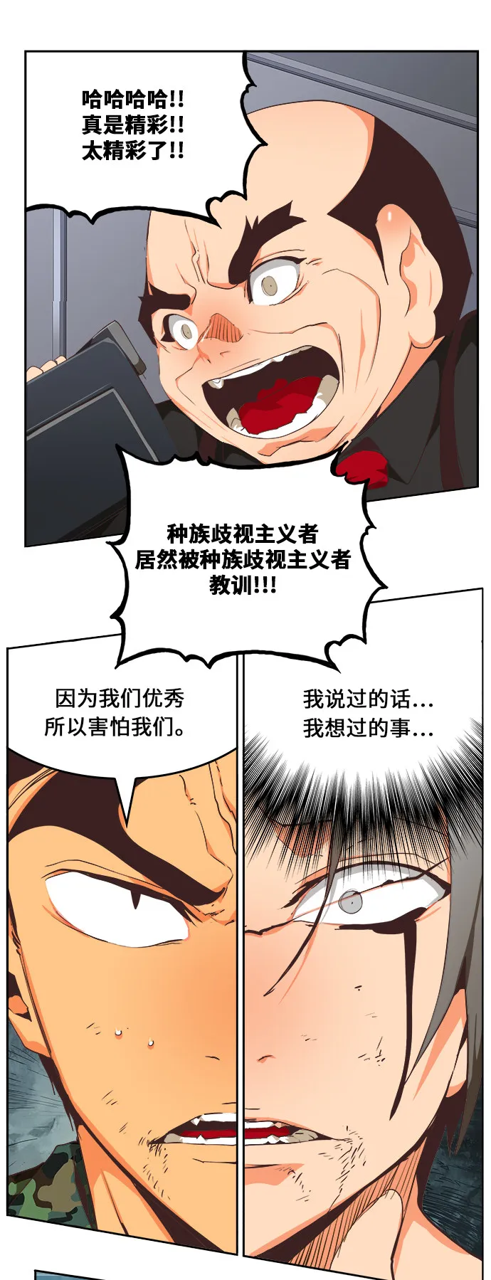 第475话 第36页