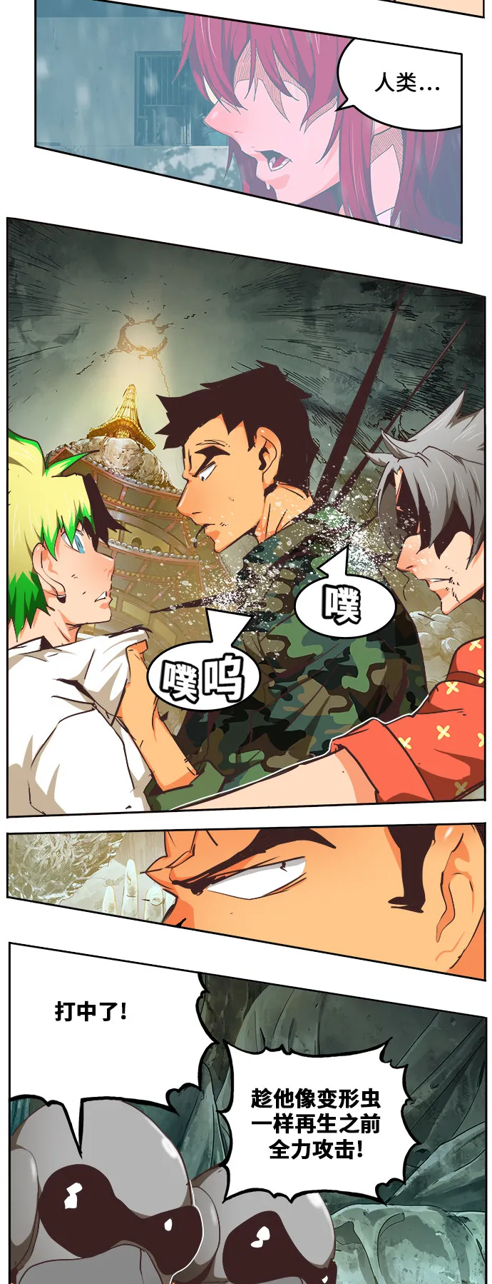 第475话 第37页
