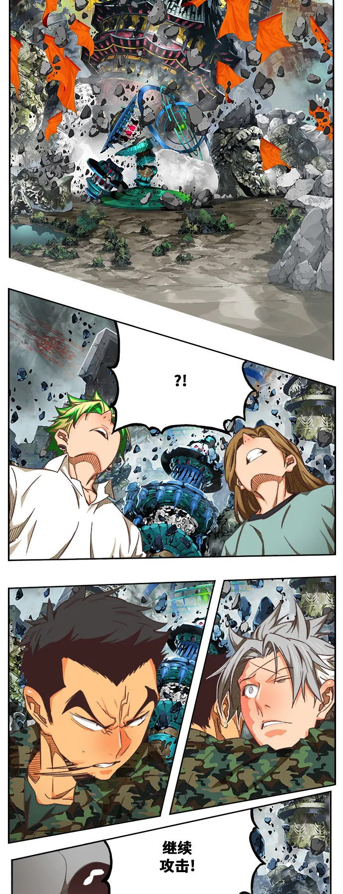 第475话 第40页