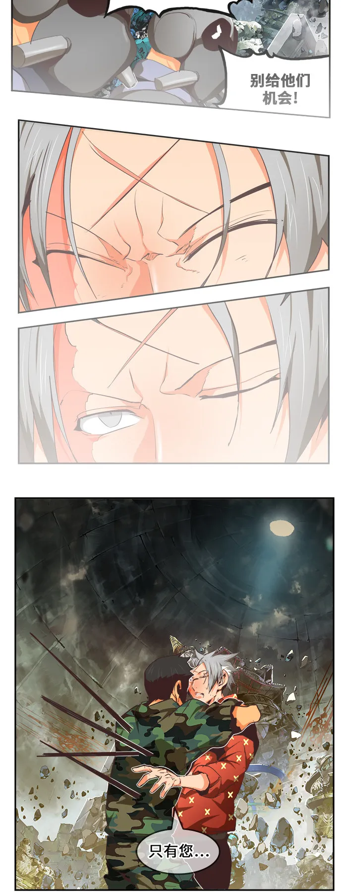 第475话 第41页