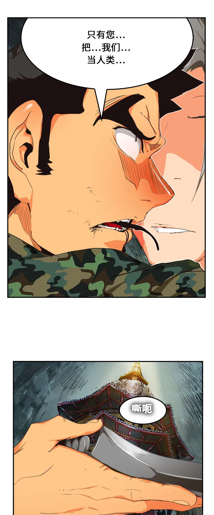 第475话 第42页