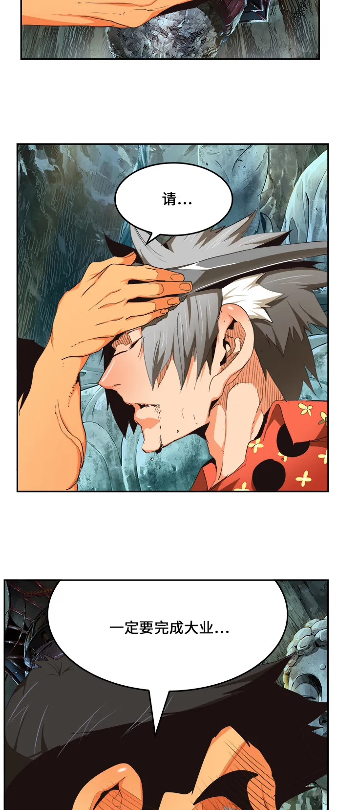 第475话 第43页