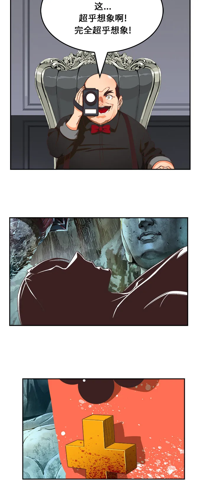 第475话 第45页