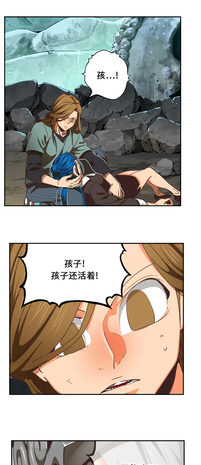 第475话 第46页