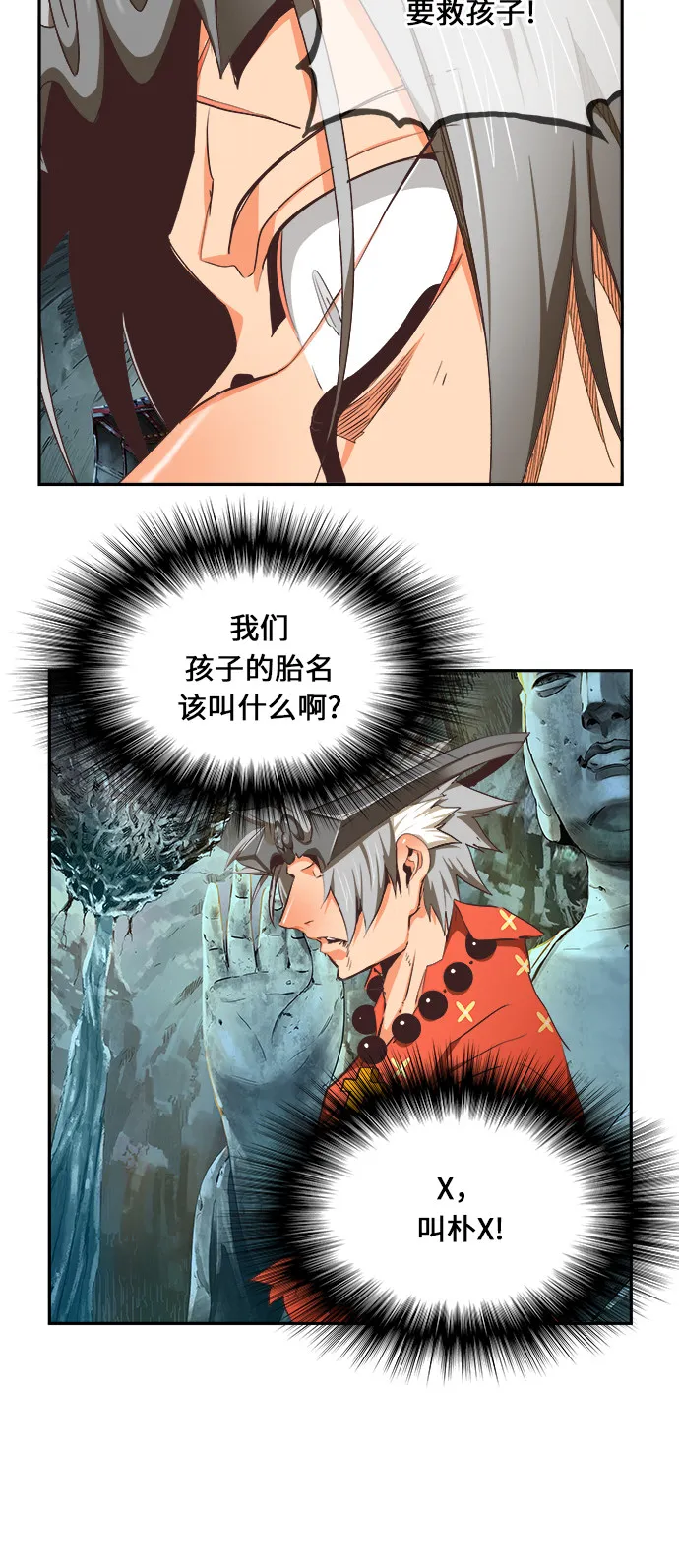 第475话 第47页