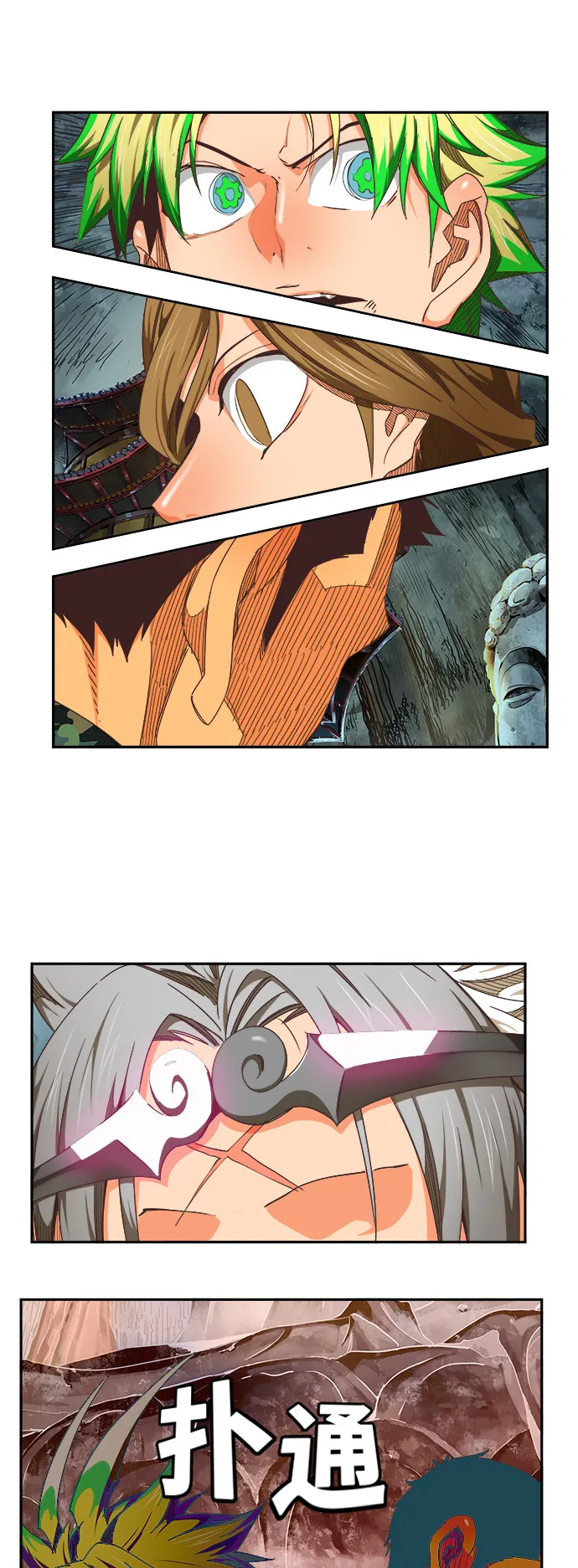 第475话 第48页
