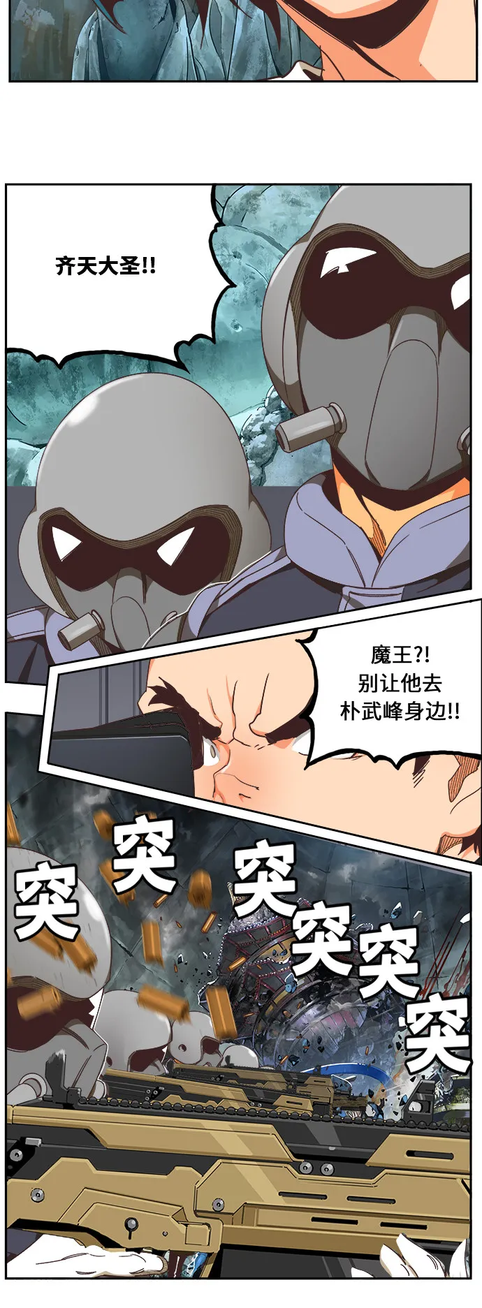 第475话 第52页