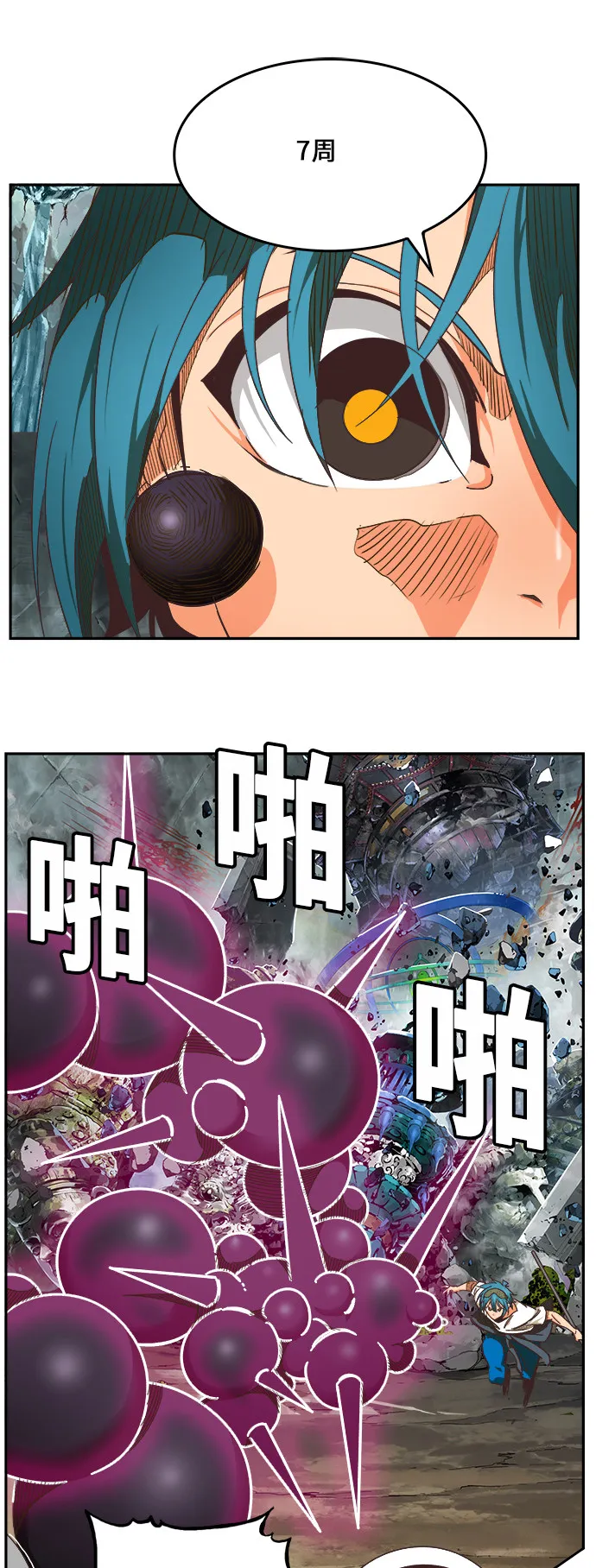 第475话 第53页