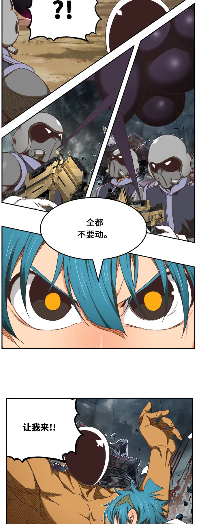 第475话 第54页