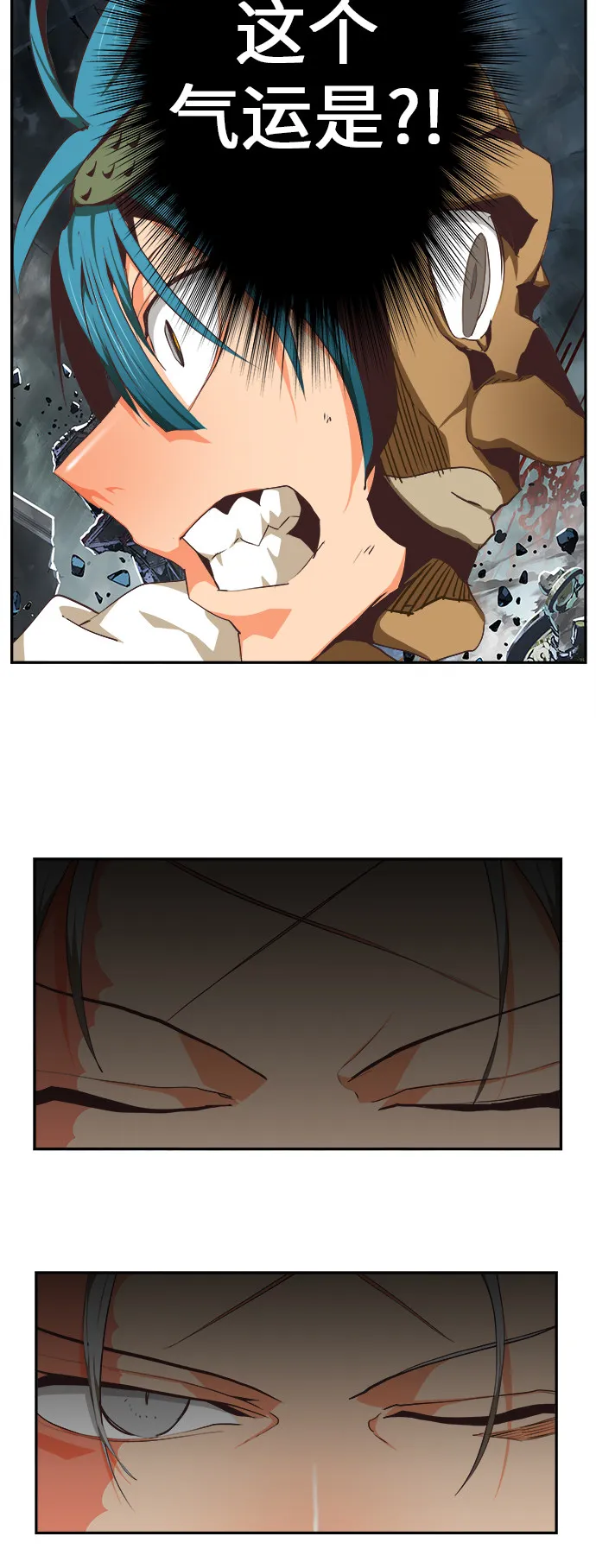 第475话 第58页