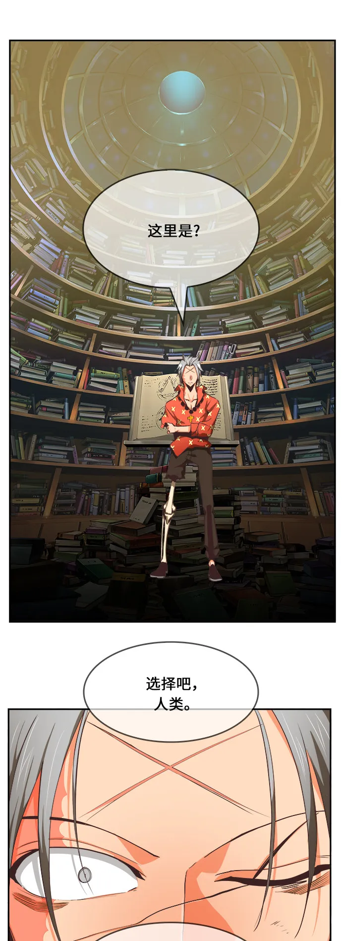 第475话 第59页