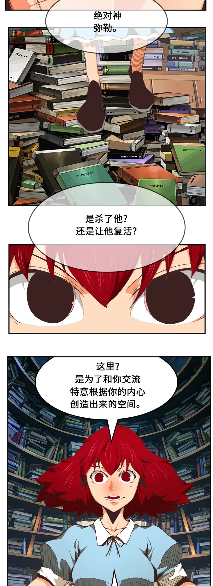 第475话 第60页