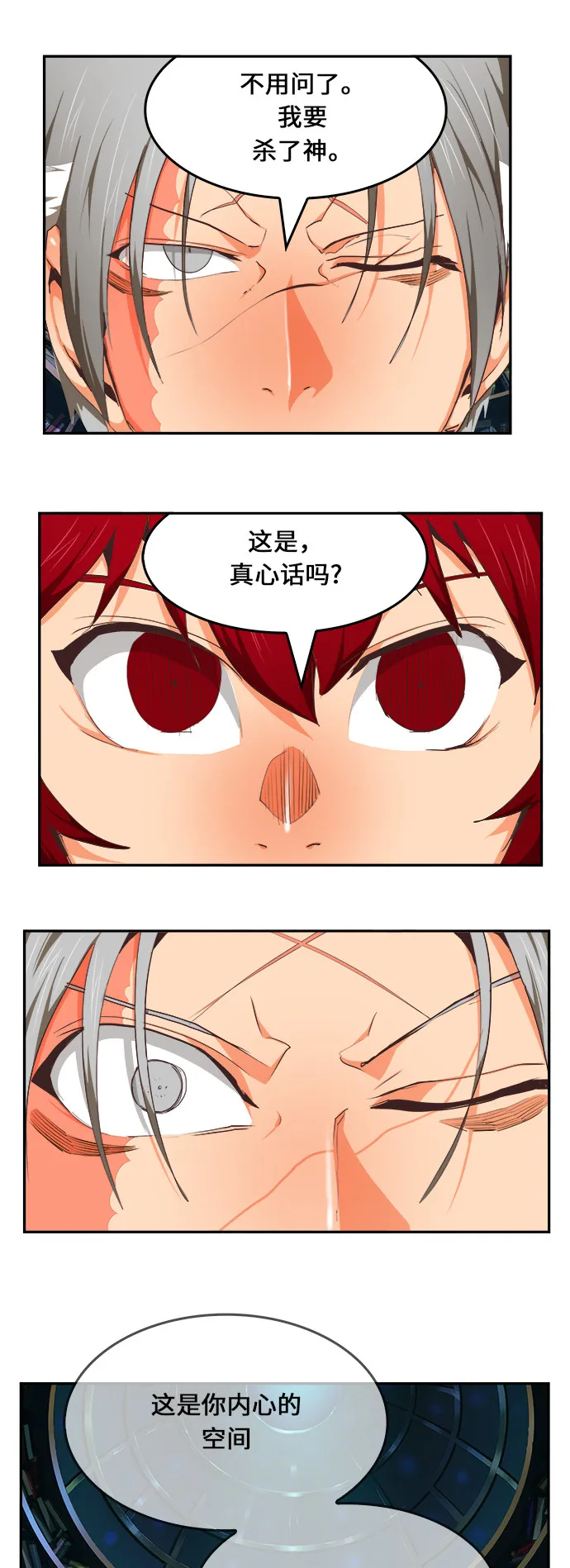 第475话 第62页