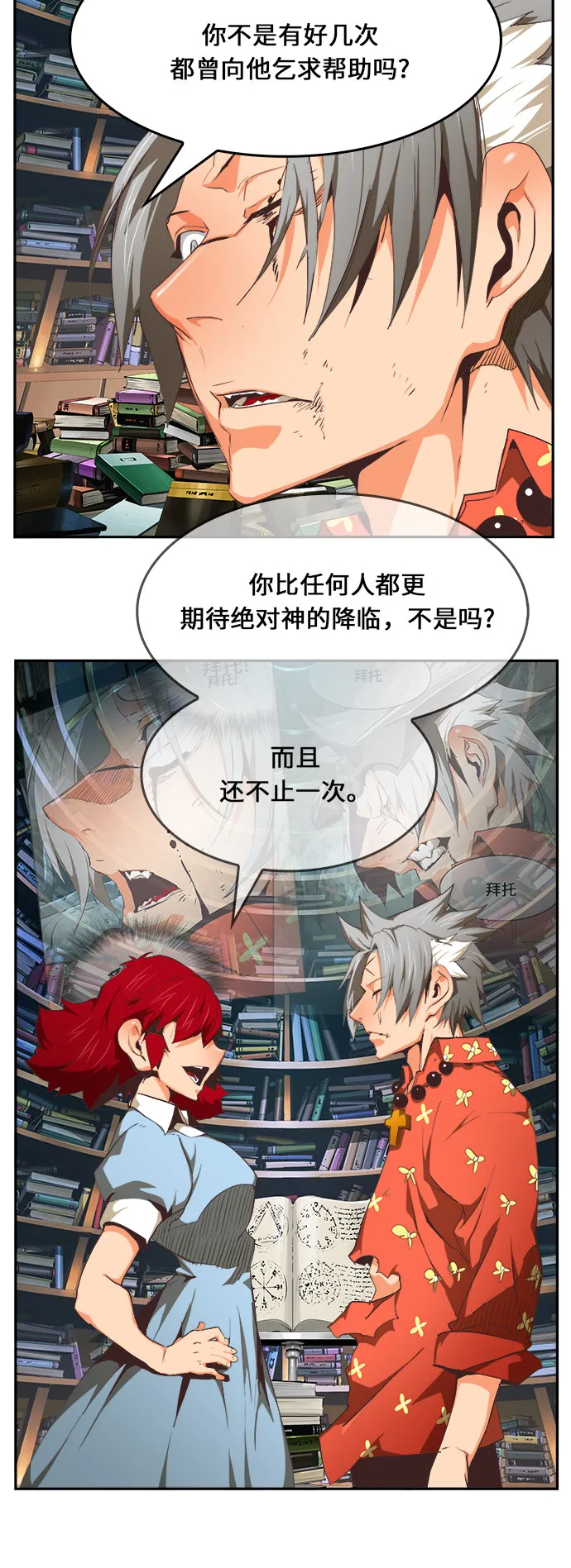 第475话 第64页