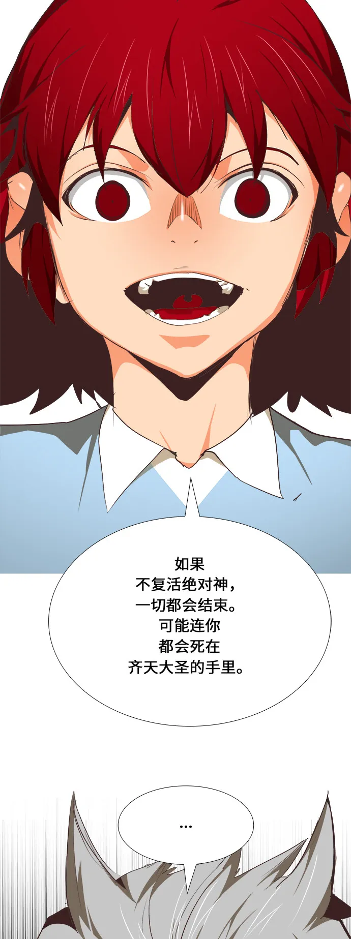 第475话 第66页