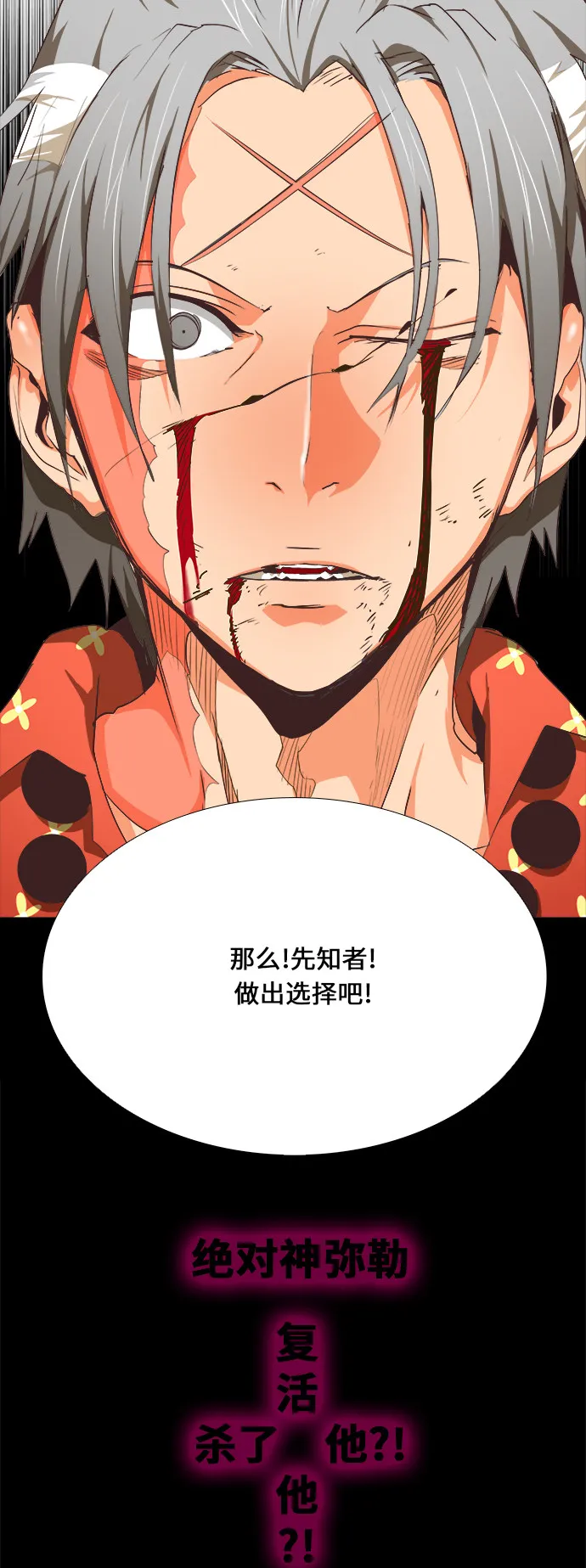 第475话 第67页