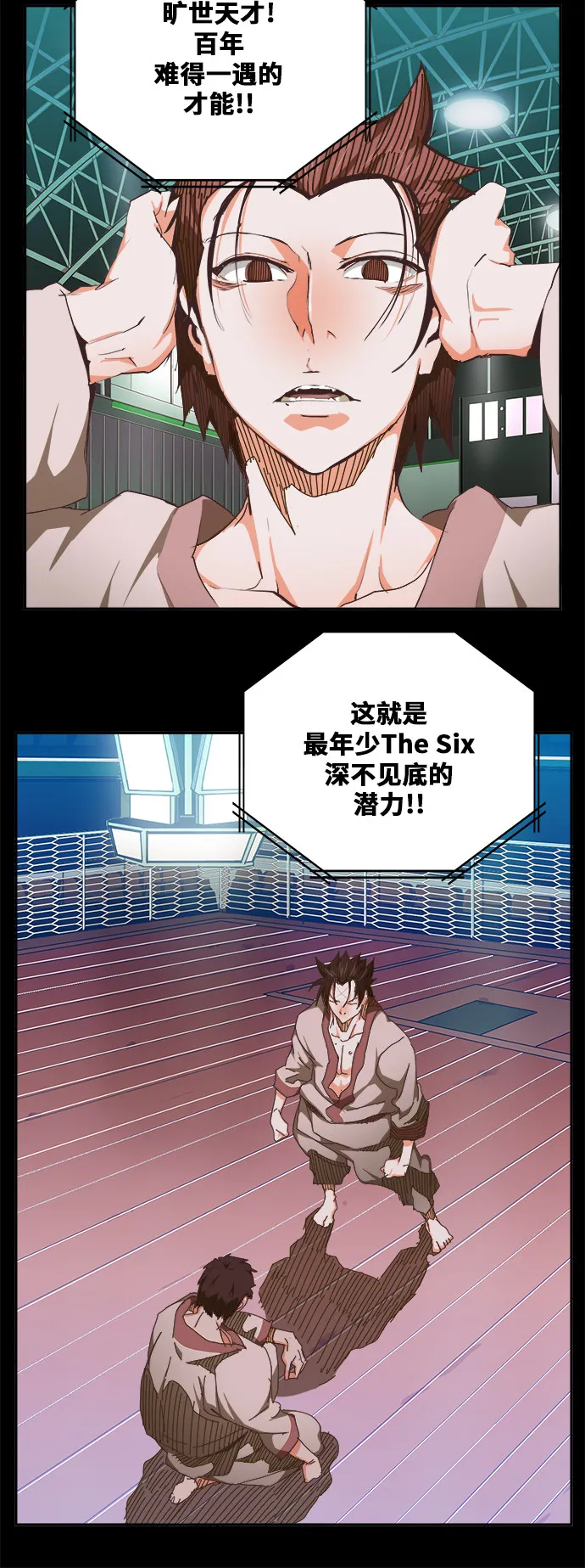 第475话 第71页