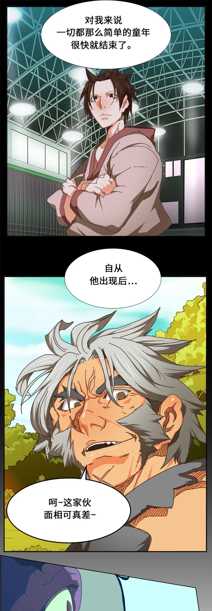 第475话 第72页