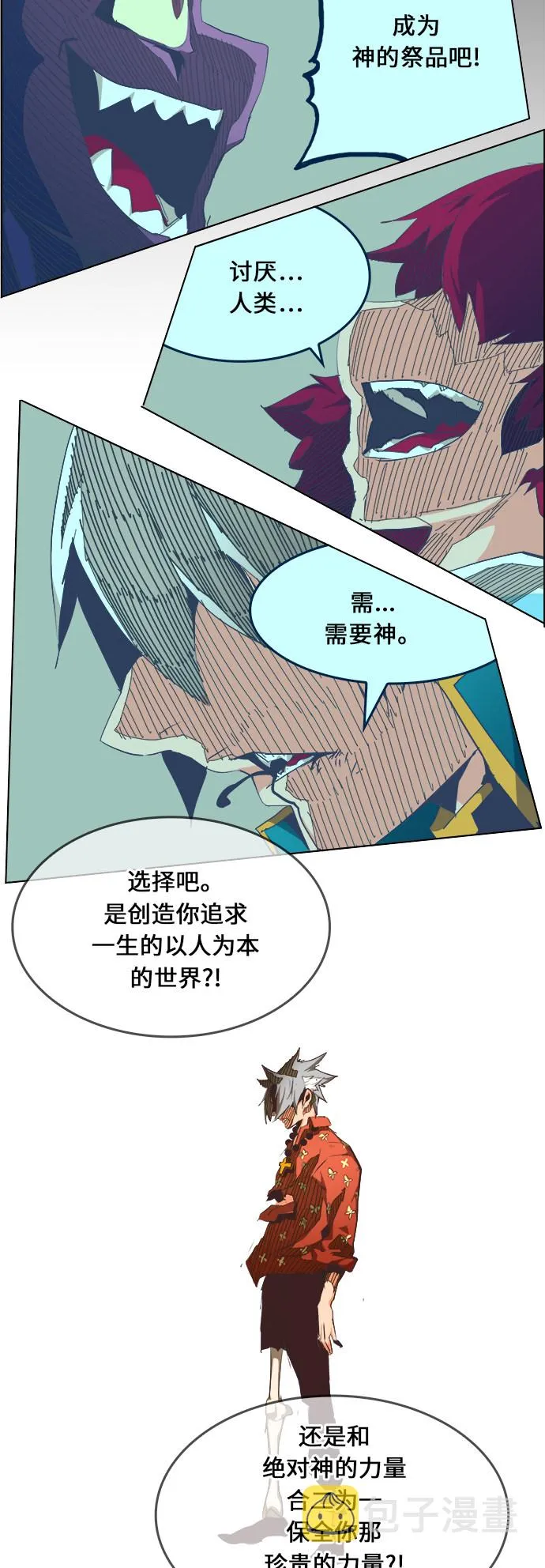 第475话 第73页