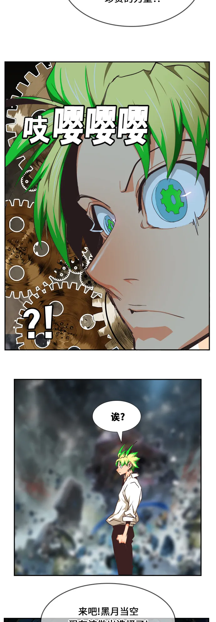第475话 第74页