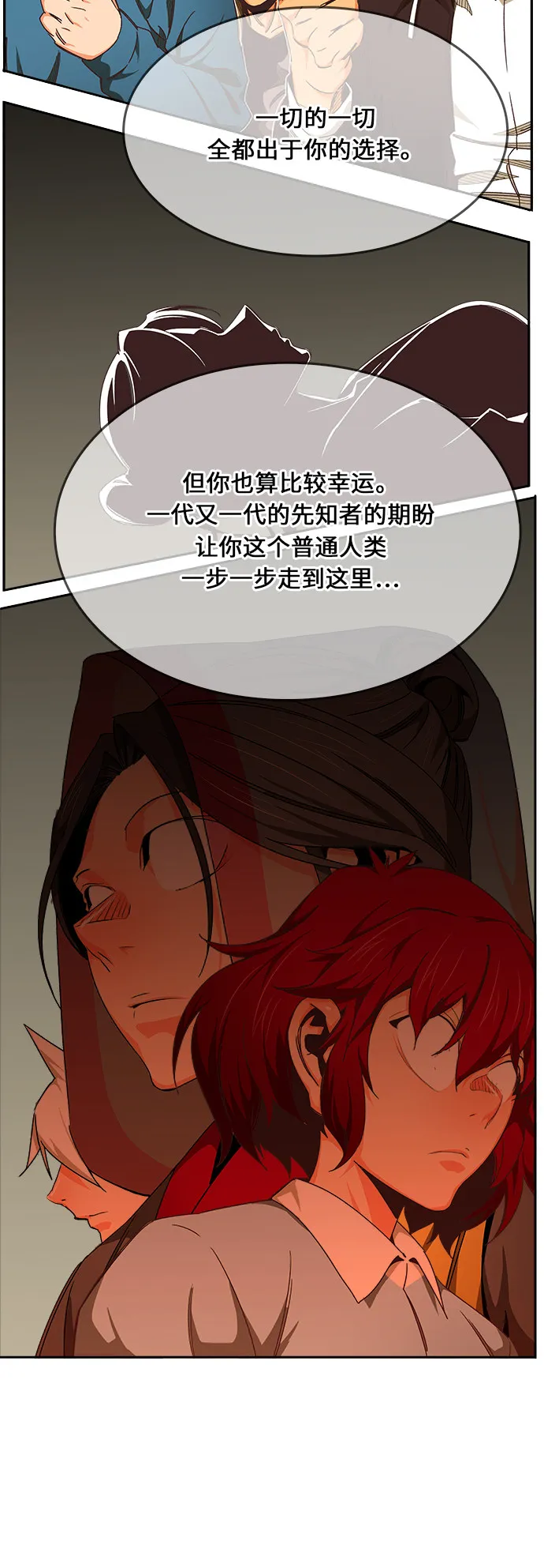 第475话 第77页