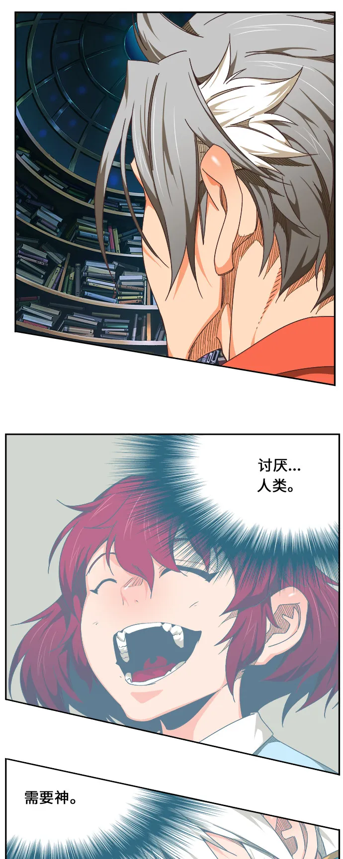第475话 第78页