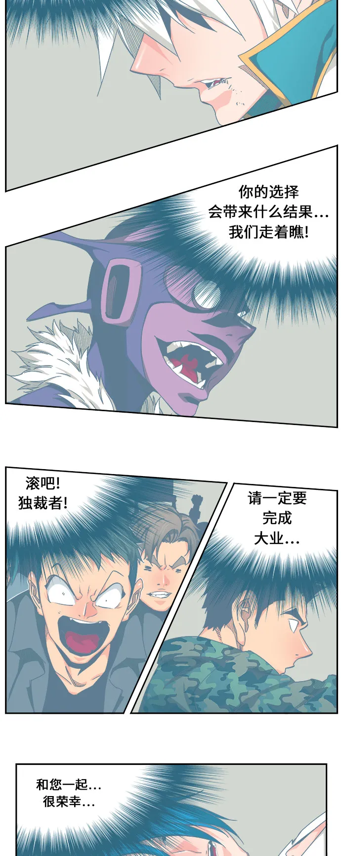 第475话 第79页