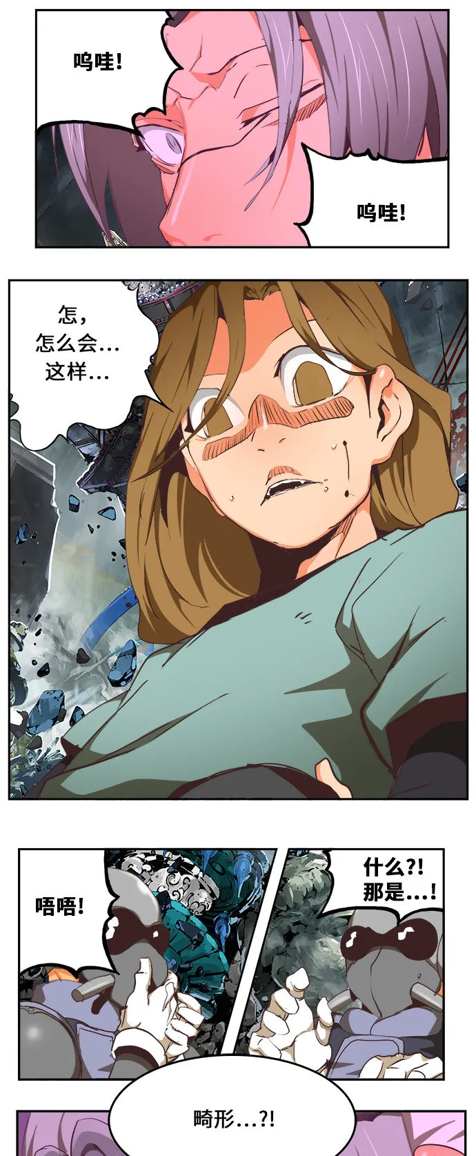 第475话 第85页