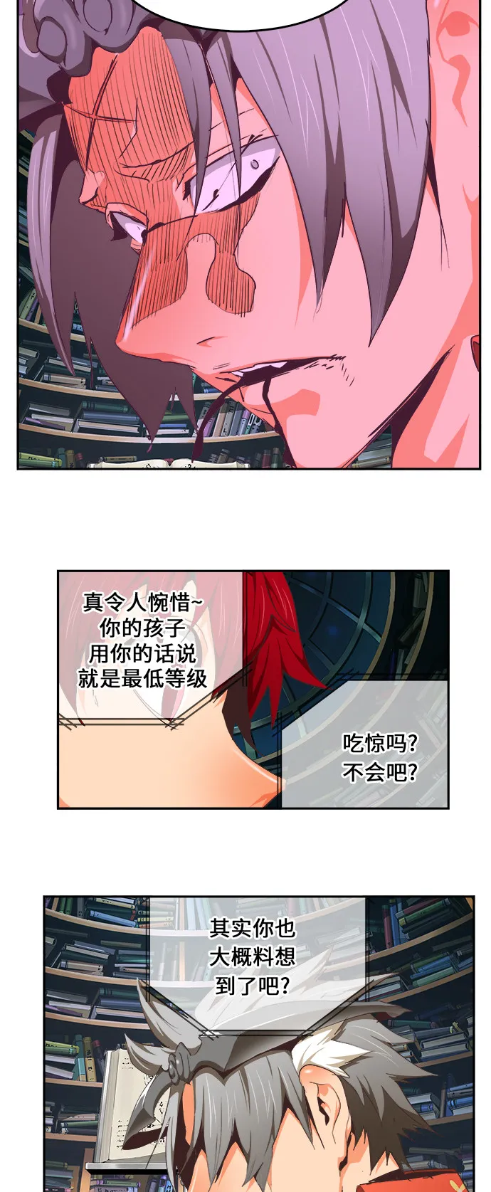 第475话 第86页
