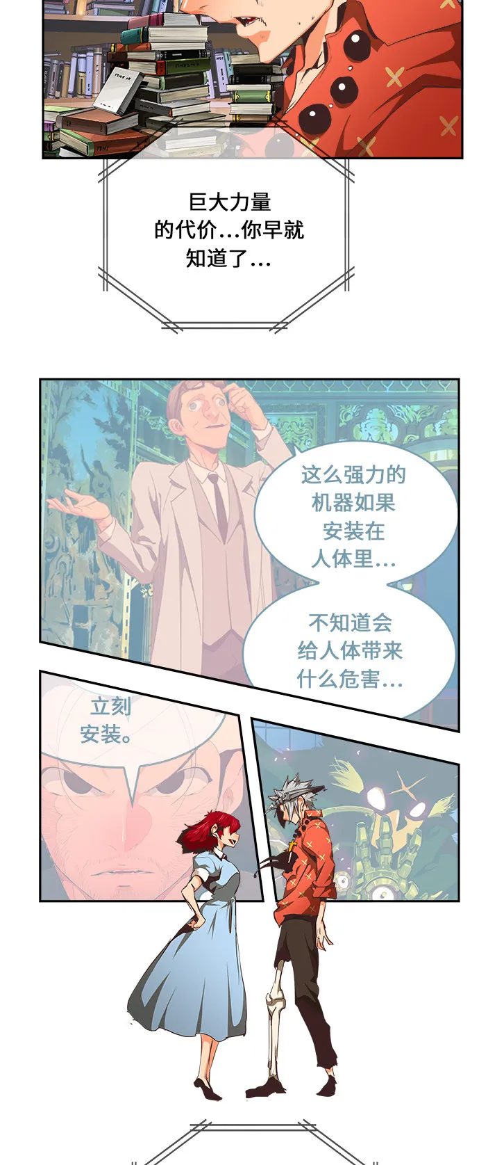第475话 第87页