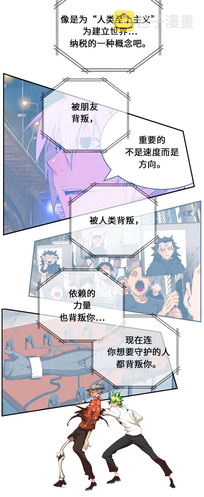 第475话 第88页