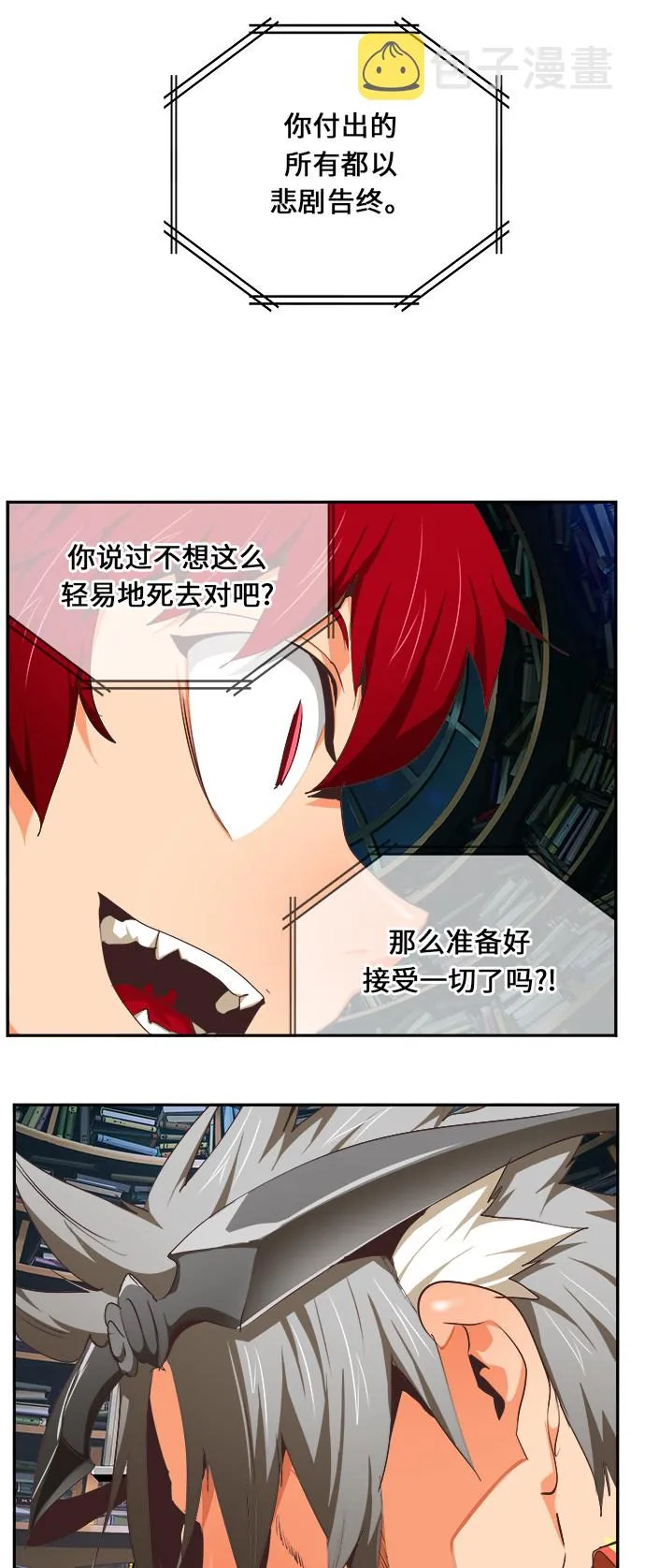 第475话 第89页
