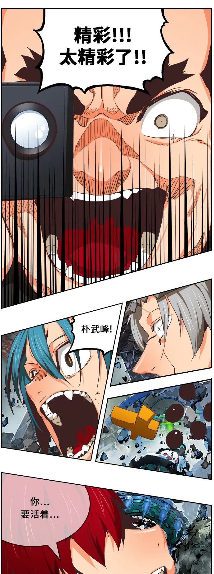第475话 第91页
