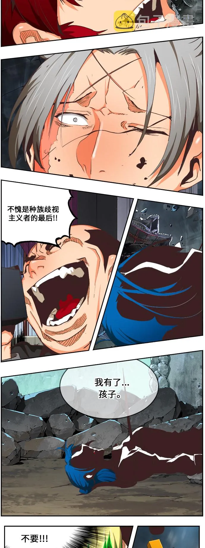 第475话 第92页