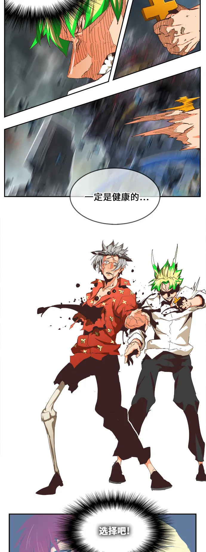 第475话 第93页